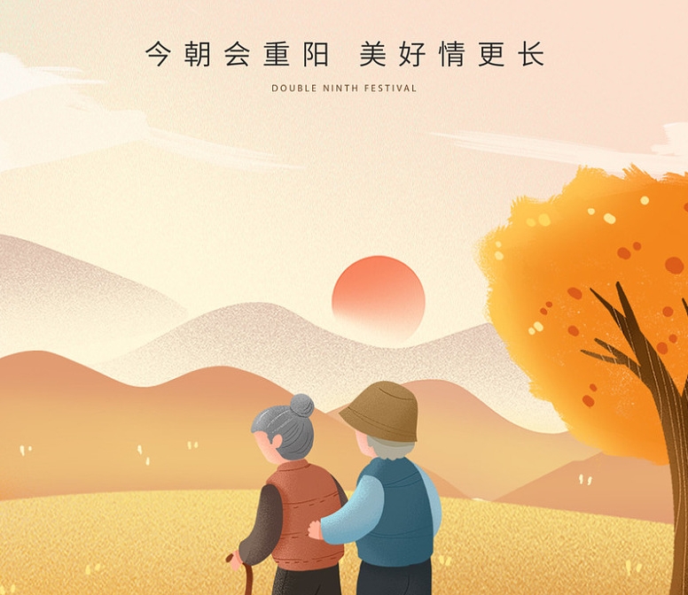 公司組織員工開(kāi)展“九九”重陽(yáng)節(jié)慰老活動(dòng)