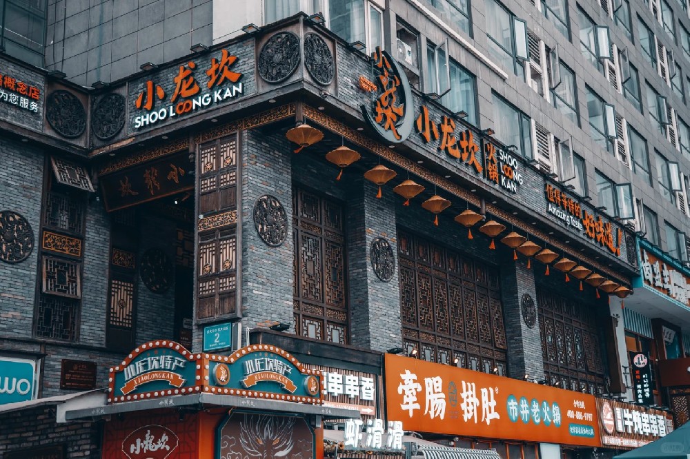 小龍坎火鍋店中式裝修